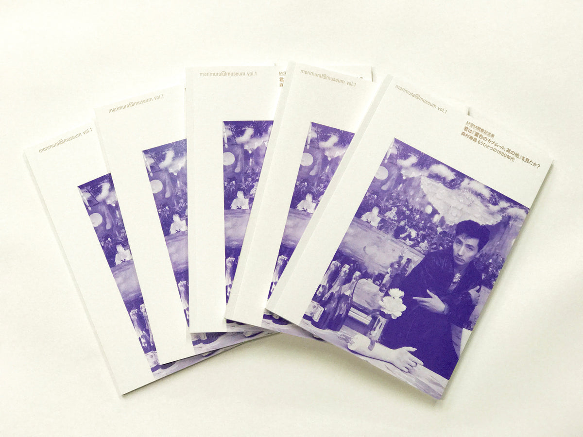 画帖　その華麗なる世界 森村組の画工たち 画帖 その華麗なる世界 森村組の画工たち｜恵文社一乗寺店 オンライン