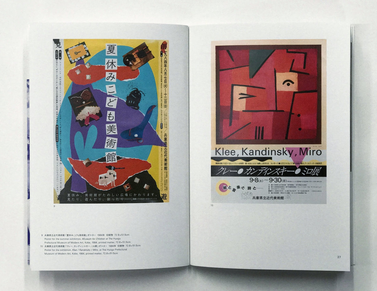 M@Mカタログ vol.1｜君は「菫色のモナムール、其の他」を見たか