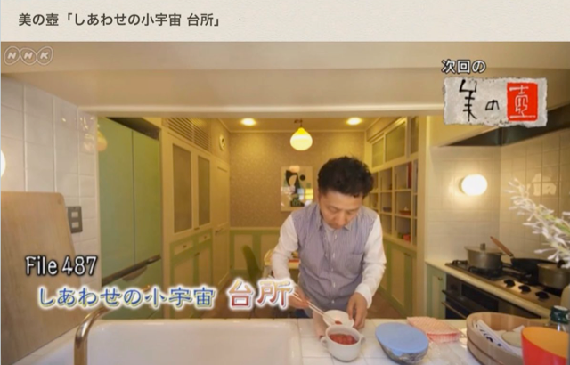 【テレビ出演】再放送　美の壷