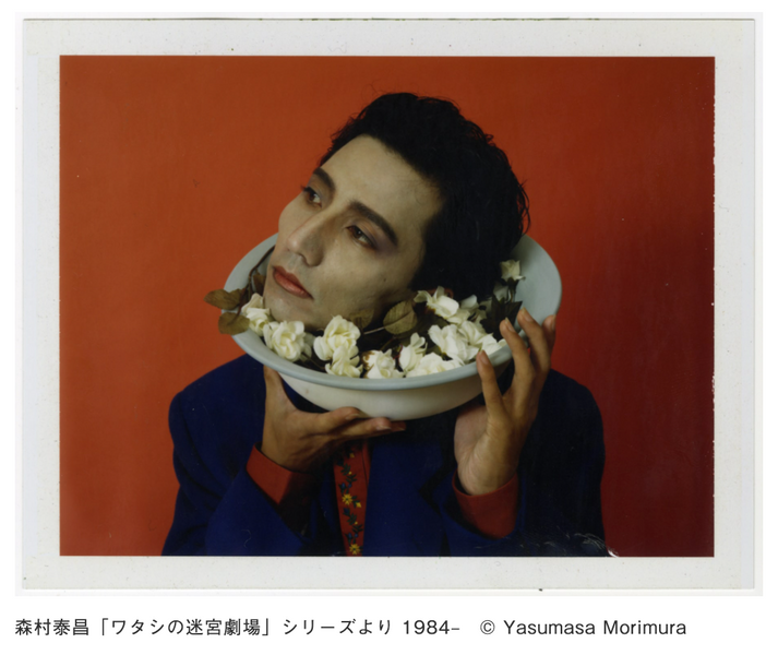 京都市京セラ美術館開館1周年記念展  森村泰昌：ワタシの迷宮劇場　チケット販売開始