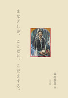 画像をギャラリービューアに読み込む, まなざしが、ことばに、こだまする。