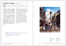 画像をギャラリービューアに読み込む, M@Mカタログ vol.12｜《BEKKAN 別館―もうひとつの「驚異の部屋の私たち》