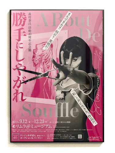 M@Mポスター