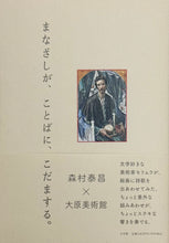 画像をギャラリービューアに読み込む, まなざしが、ことばに、こだまする。