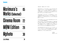 画像をギャラリービューアに読み込む, M@Mカタログ vol.9｜開館五周年記念展 TAKE5