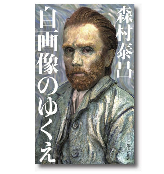 私の自画像 私の自画像