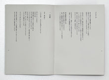 画像をギャラリービューアに読み込む, 短編小説『影の顔の声』
