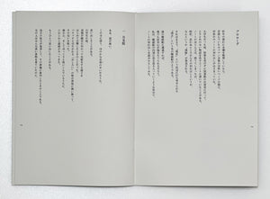 短編小説『影の顔の声』