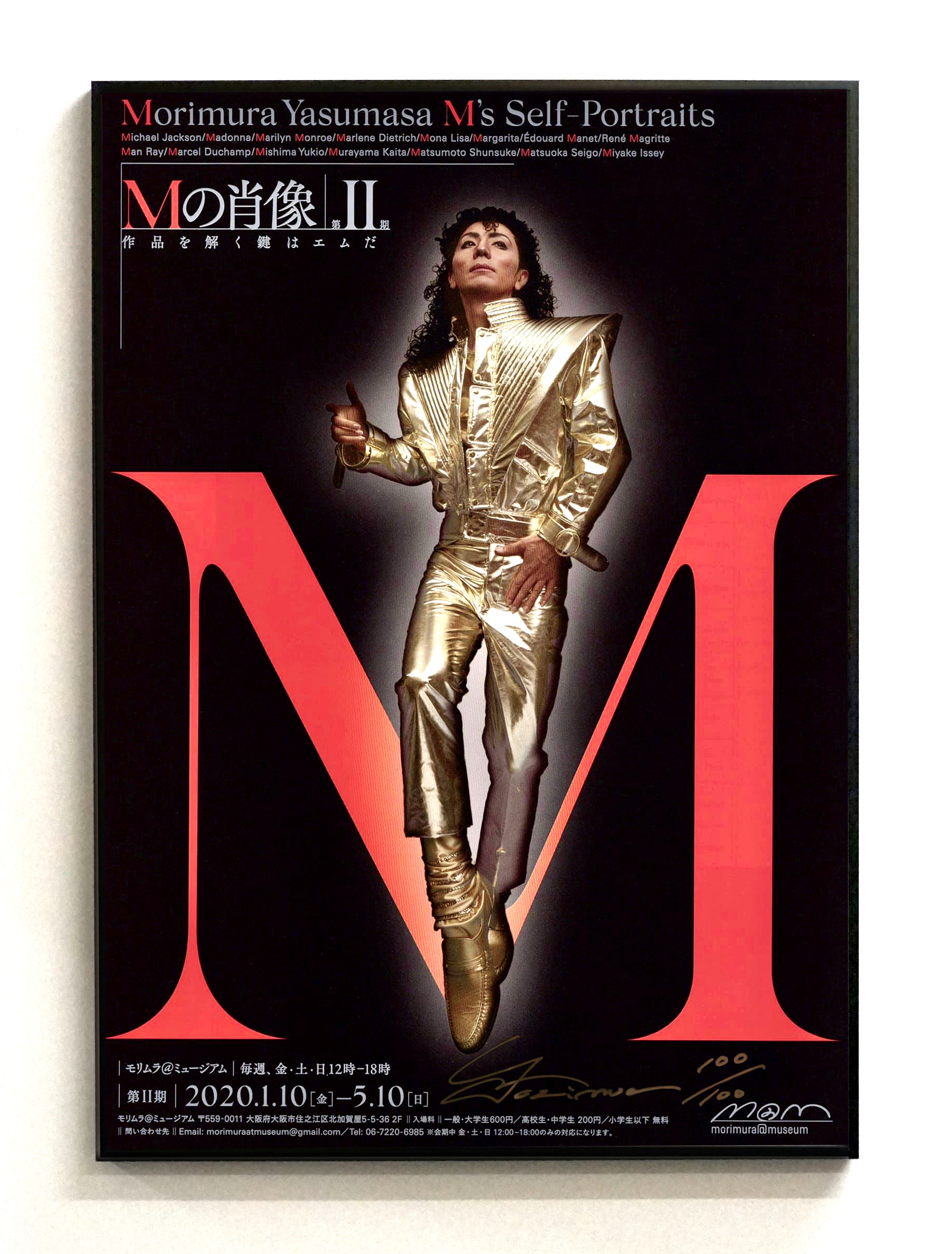 サイン・エディション入り《Mの肖像 第 II 期》特製ポスター サイン・エディション入り《Mの肖像 第 II 期》特製ポスター