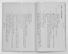 画像をギャラリービューアに読み込む, 人間浄瑠璃「新・鏡影綺譚」ブックレット