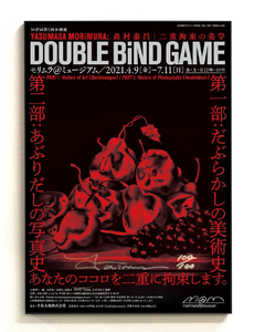サイン・エディション入り《森村泰昌 | 二重拘束の美学》特製ポスター