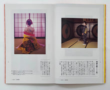画像をギャラリービューアに読み込む, M@Mカタログ vol.6｜人間浄瑠璃 お手を拝借！！