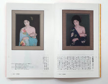 画像をギャラリービューアに読み込む, M@Mカタログ vol.6｜人間浄瑠璃 お手を拝借！！