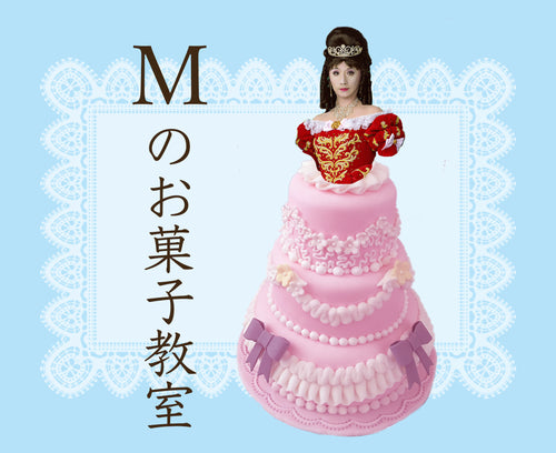3月20日15:00〜　Mのお菓子教室