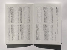 画像をギャラリービューアに読み込む, M@Mカタログ vol.4｜北加賀屋の美術館によって マスクをつけられたモナリザ、さえも