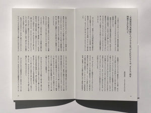 M@Mカタログ vol.4｜北加賀屋の美術館によって マスクをつけられたモナリザ、さえも
