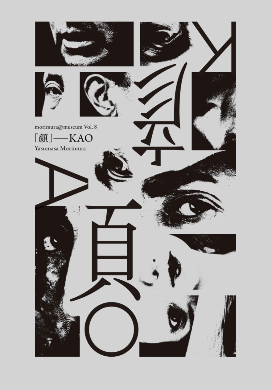 M@Mカタログ vol.8｜《「顔」ーKAO  》